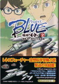 Project Blue2