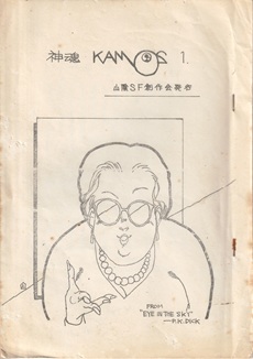 神魂 KAMOS1