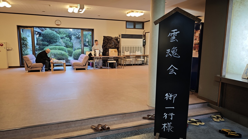 湖静荘、貸し切り（雲魂会になってる）